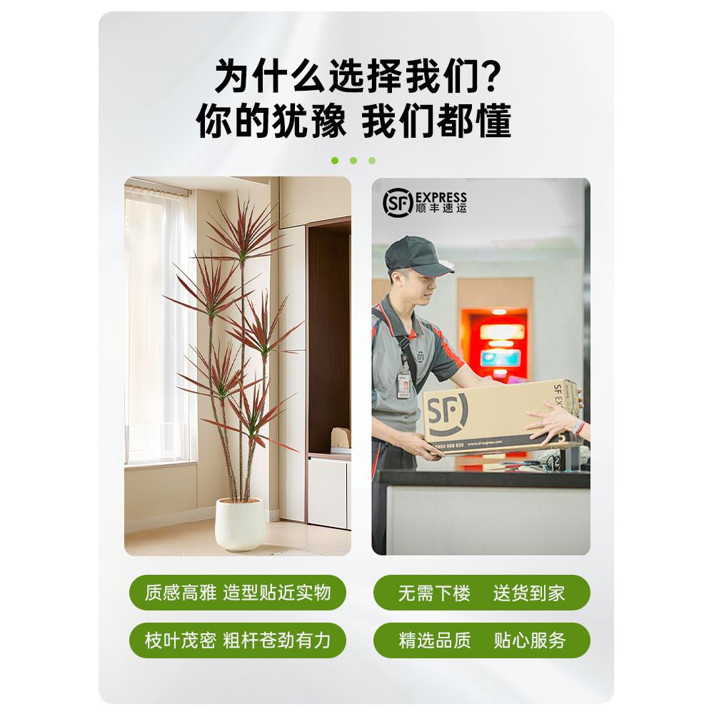 千年木仿真绿植高端轻奢大型室内客厅龙血树假花植物盆栽落地摆件