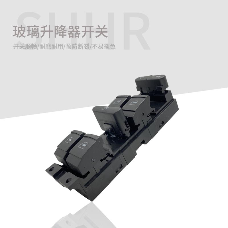 适用于帕萨特B5领驭前左门窗中控开关玻璃升降器开关电动门按钮