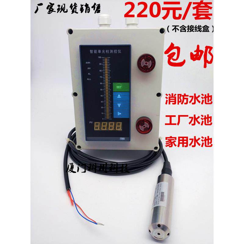 投入式液位变送器4-20ma水位传感器消防水箱液位计水池显示控制器