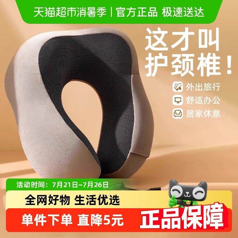 千屿u型枕护颈枕专用记忆棉脖枕旅行出差飞机靠枕学生睡觉午睡枕,床上用品,U型枕/便携枕,淘宝优惠券,粉丝福利购,淘宝优惠卷