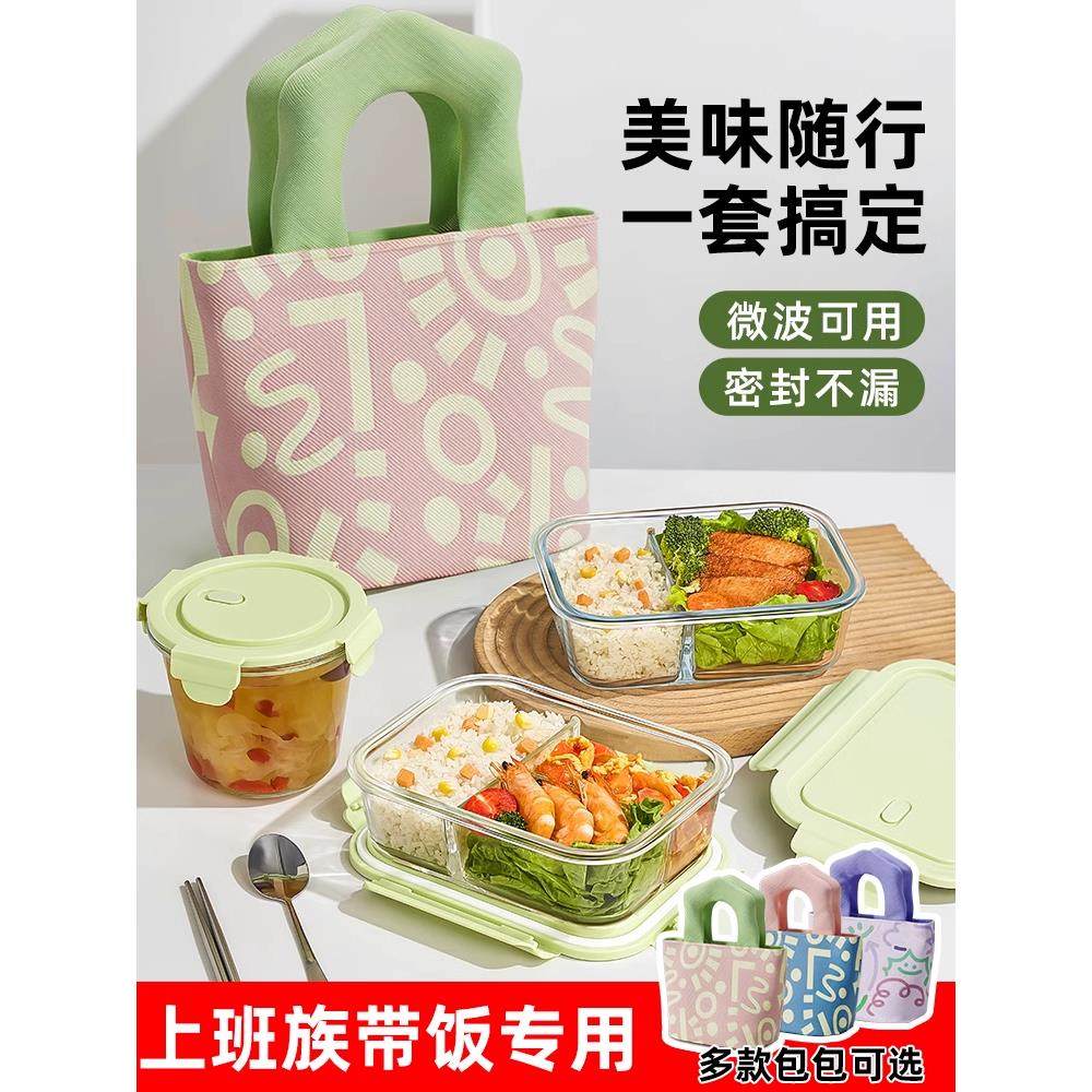 玻璃饭盒微波炉加热专用餐盒上班族带饭分格便当盒密封汤碗保鲜碗,餐饮具,保鲜盒,淘宝优惠券,粉丝福利购,淘宝优惠卷