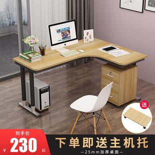转角书桌家用电脑台式 桌卧室墙角拐角写字桌子简约现代L型办公桌
