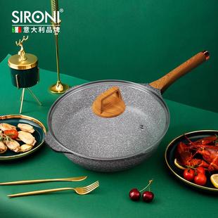 sironi斯罗尼进口火山岩深煎锅不粘锅炒锅家用炒菜锅麦饭石平底锅