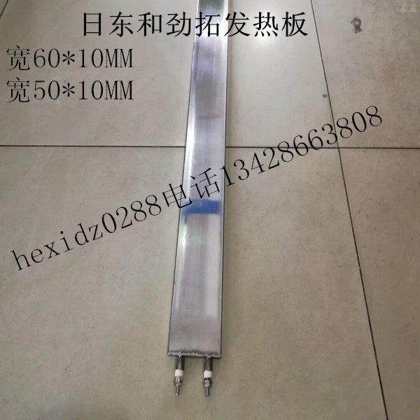 劲拓发热板WS-350炉子电热板日东波峰焊发热管不锈钢加热板,五金/工具,电热管,淘宝优惠券,粉丝福利购,淘宝优惠卷