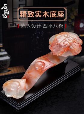 石诚记天然红花玉如意摆件中式居家客厅摆设办公室装饰高档礼品