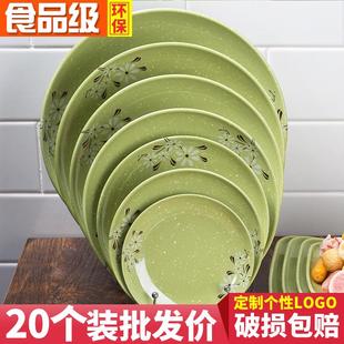 A5密胺盤子餐具圓形自助餐商用塑料碟子圓盤火鍋菜盤快餐盤子加厚