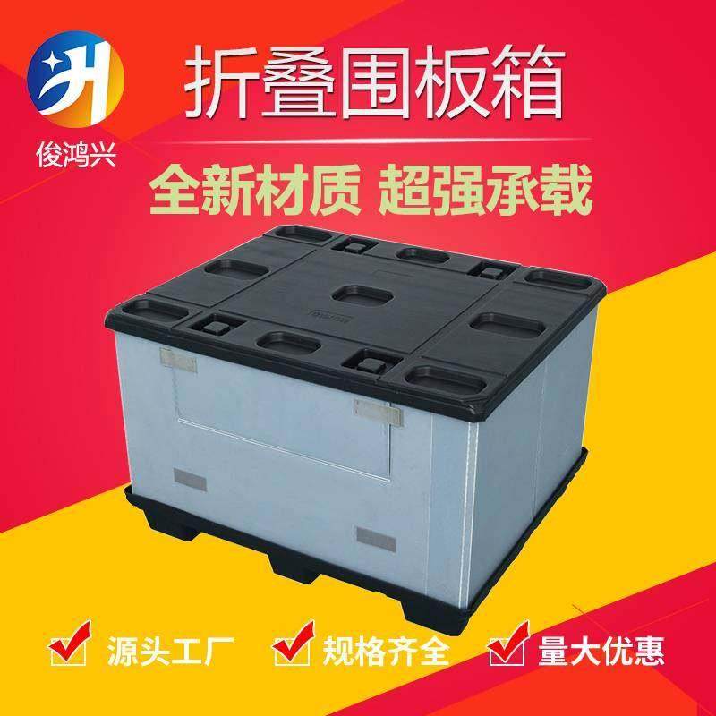 大号物料折叠围板箱 吸塑折叠礼盒包装箱 塑料中空板物流周转箱,包装,塑料周转箱,淘宝优惠券,粉丝福利购,淘宝优惠卷