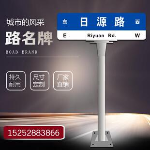 路名牌城市指路牌道路交通指示牌路牌立柱公路路名牌托盘定制厂家