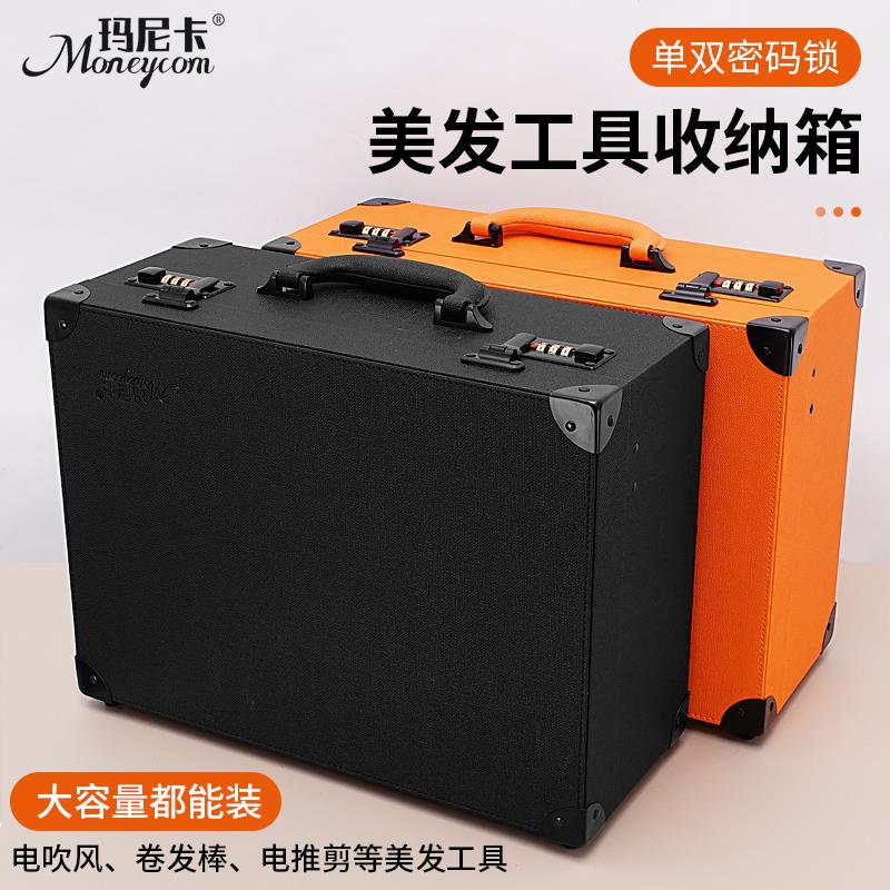 纯色发型师美发剪刀工具箱理发师专用梳子收纳箱大号密码锁手提箱