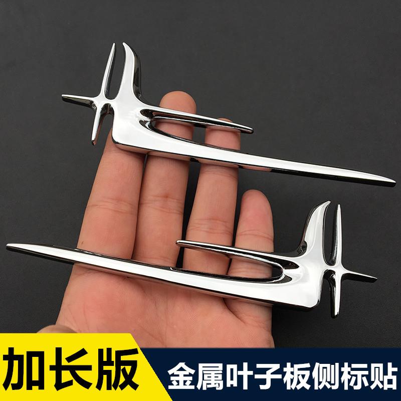 适用大众别克车贴汽车侧标金属车标贴3d立体个性创意遮档刮痕贴纸