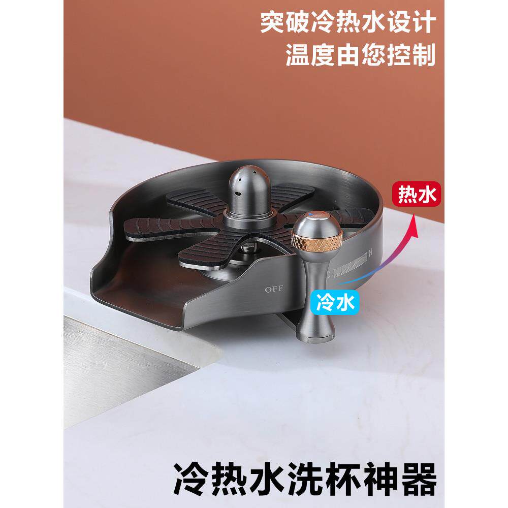不锈钢冷热杯清洗机高压自动旋转冲杯器物咖啡奶茶店