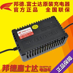 充电器3648V12AH60V20AH72V邦德 邦德富士达电动车智能原装 富士达