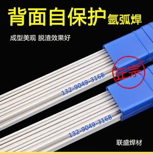 2209背面自保护药皮304 347 TGF308不锈钢免充氩焊丝TGF309L 316