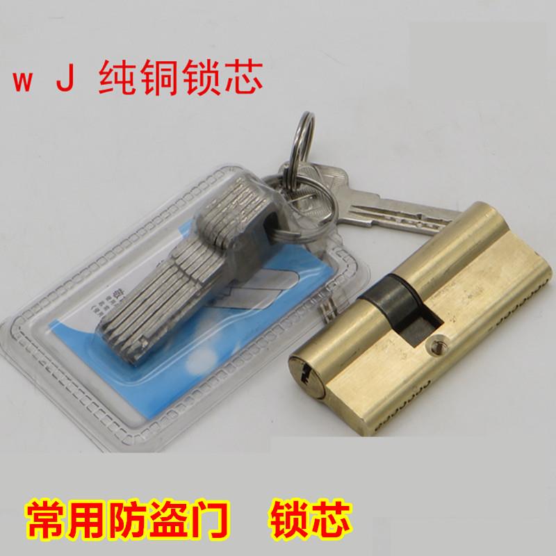 防盗门通用型ab级锁芯 大门锁芯安全门锁纯铜锁芯 Wj锁芯门锁配件