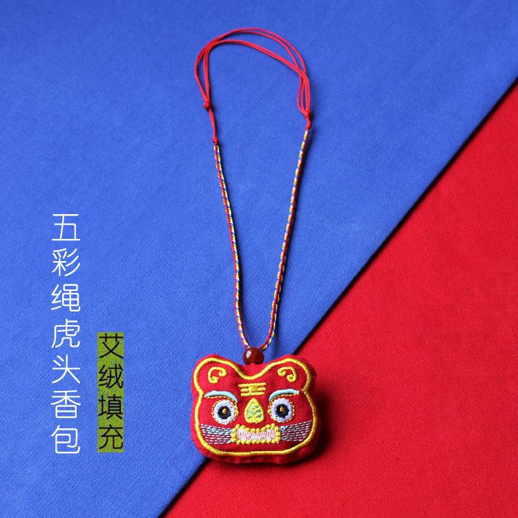 艾绒香包香囊虎头刺绣随身挂件五彩绳驱蚊防虫可DIY