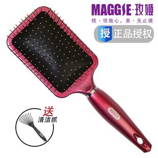 maggie玫姬铜针气囊按摩梳子保健大板梳防静电打结气垫美发梳家用