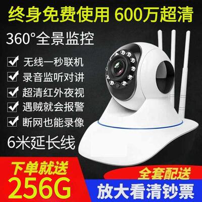 无线摄像头家用监控器360度超高清全彩无死角手机远程可对讲店铺