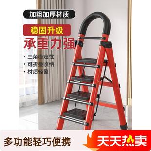 梯子家用人字梯折叠便携多功能加厚室内移动爬梯伸缩凳