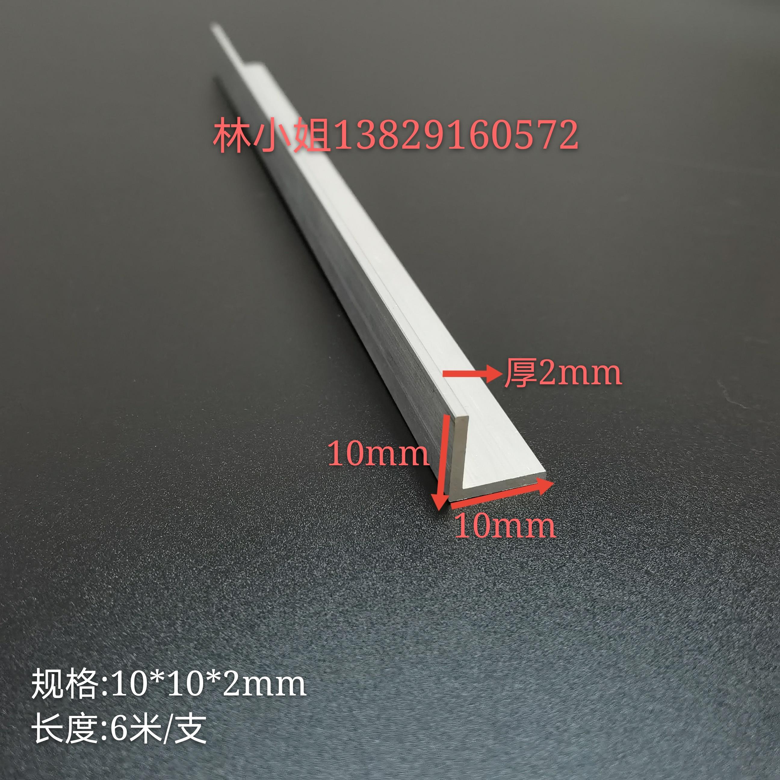 铝合金角铝10*10*2mm等边90度L型铝直角护角铝条三角铁型材收边条