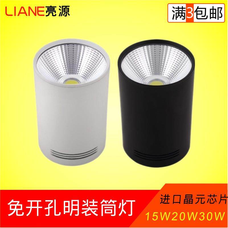 明装筒灯led吸顶射灯COB玄关过道灯服装店客厅背景墙天花灯免开孔,家装灯饰光源,明装筒灯,淘宝优惠券,粉丝福利购,淘宝优惠卷