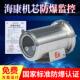 400万高清防爆监视摄影机头白光全彩304不锈钢海康机芯化工加气站