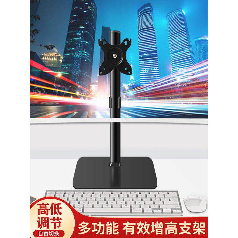 显示器支架增高架桌面电脑底座升降横竖旋转通用17 22 24 27 32寸