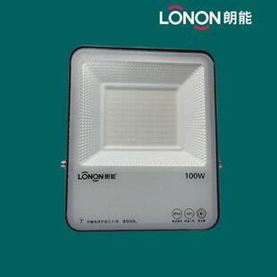 朗能led投光灯100W户外防水工业车间厂房室外照明超亮庭院探照灯