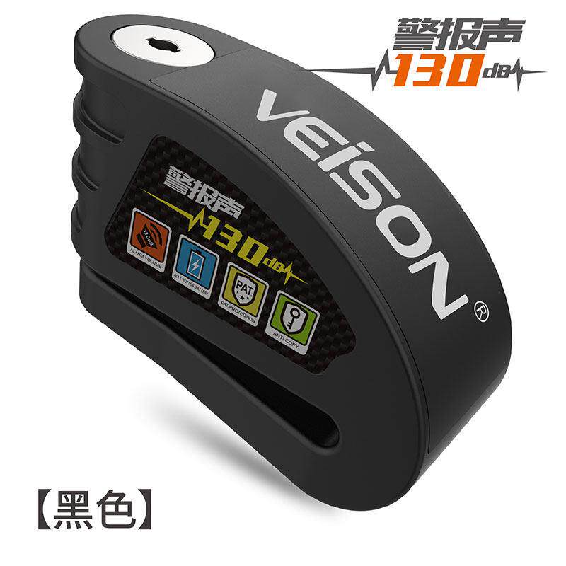 威臣碟锁C级可控报警碟刹锁摩托车锁电动车锁山地自行车锁防盗锁