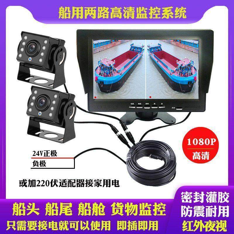 船用摄像头超清红外船舶专用24V高清监控机仓摄像头夜航仪夜厂家,汽车用品/电子/清洗/改装,车载摄像头,淘宝优惠券,粉丝福利购,淘宝优惠卷