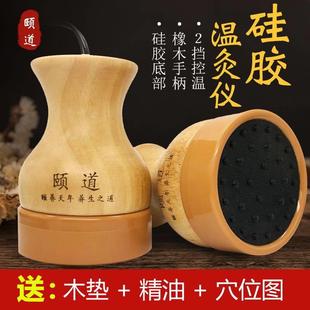 电晒按摩 暖宫 益生菌养生灸 热温灸器 易到硅胶无砭石刮痧器