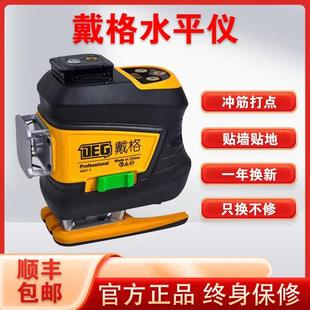 戴格水平仪12线红外线户外高精度强光细线自动调平爆闪进口投线仪