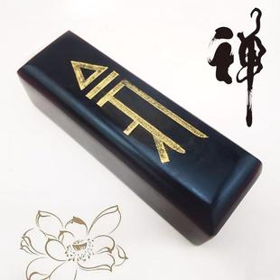 禅修法器紫薇讳三清讳令字符尺檀木惊堂木镇尺醒木焰口曼达盘法会