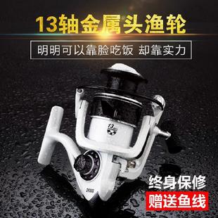 金鲨王DK13轴渔轮金属头纺车轮钓鱼线轮渔线轮海竿轮路亚轮海钓轮
