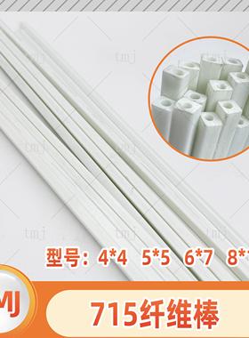 tmj715玻璃纤维棒泰美金白模支撑消失模垫片搭配20kg/捆