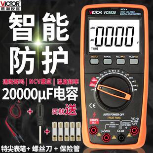 胜利VC9820测交直流高压2000v万用电表数字高精度智能防烧自动识