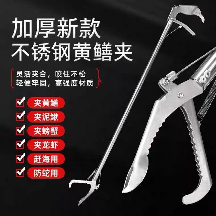 不锈钢加长蛇钩爆款黄鳝夹子专用工具户外抓泥鳅夹鳝鱼钳加厚防滑