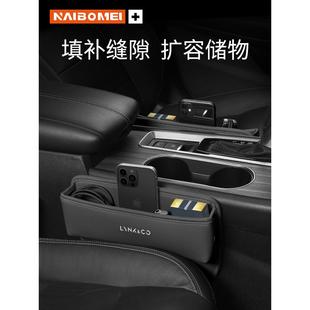 03050609汽车座椅收纳盒车内夹缝隙置物盒饰品 适用领克0102