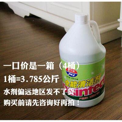 多地包邮 净万家 全能清洁剂多功能清洁液 3780ml *4桶=98元