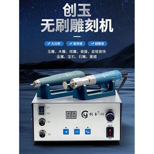 创宇大功率无刷雕刻机玉器数字雕刻机木雕芯齿雕刻机玉器磨窗机