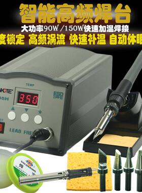 205H 203H高频焊台 大功率电烙铁90W 150W焊台 无铅恒温焊台