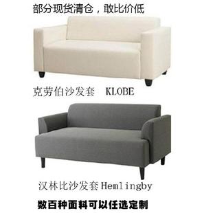 定制适合克洛德博汉林比沙发套亚麻棉麻沙发垫套全包防滑通用四季