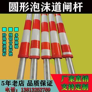 圆形泡沫道闸杆高速ETC停车场防撞快速升降栏杆铝合金直杆收费站