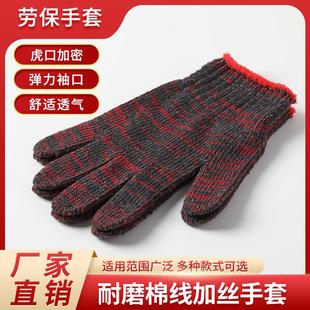 包邮 劳保线手套棉工地耐磨加厚防护高温机械修模具作业全纯手套男