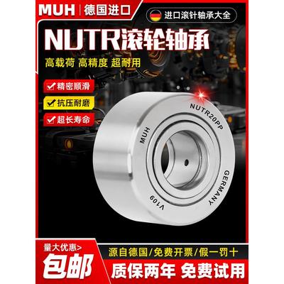 德国进口支撑滚针滚轮轴承NUTR1542 1747 2052 2562 3072 45 50 A