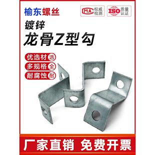 轻钢龙骨配件Z字型卡丝杆丝杠Z型卡勾Z型吊件吊顶配件 m8孔连接件