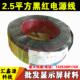 led显示屏广告滚动电子屏走字屏2.5平方电源线黑红线连接线铜包铝