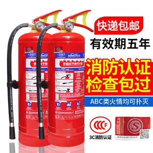 淮海4公斤ABC干 干粉灭火器4kg干 干粉手提式灭火器国标家用仓库