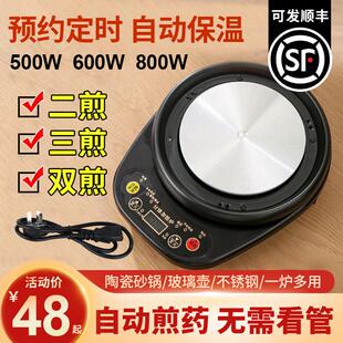 煎药底座通用中药电煎壶全自动熬药多功能中医煮熬药罐砂锅炖药煲