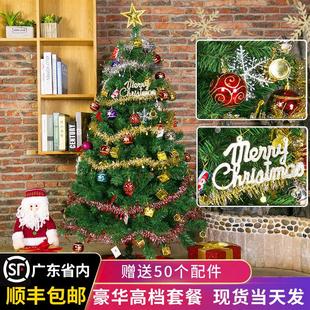 饰摆件led彩灯1.2米 2023圣诞树家用仿真树套餐1.5米加密圣诞节装