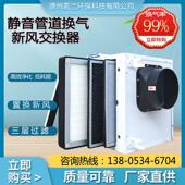 新风换气机全热交换机新风换气All单向流新风系统工厂用新风机